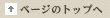 �y�[�W�̃g�b�v��