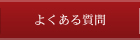 �悭���鎿��
