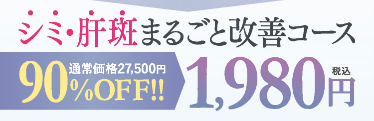 7工程全てできて1,980円税込