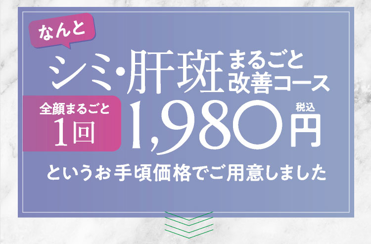 7工程できて90%OFF!!