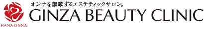 オンナを謳歌するエステティックサロンGINZA BEAUTY CLINIC