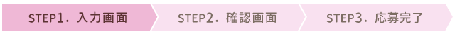 入力画面