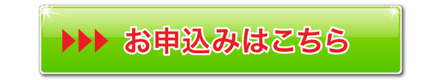 インターネット予約はこちら