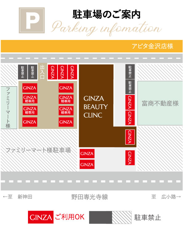 駐車場のご案内